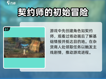 吟游战记百眼机动队🔥超强攻略玩法一网打尽！截图2