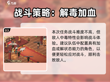 《大侠立志传》鱼薇儿结缘攻略🔥超全方法一览💖截图4