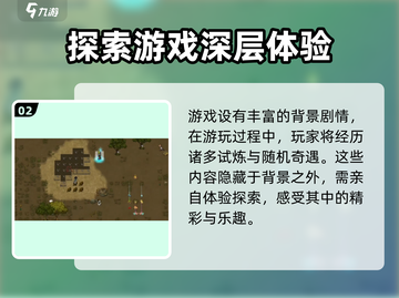 了不起的修仙模拟器🔥剧情超神简述来啦！截图3
