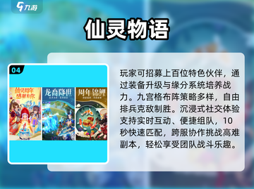 🔥2021最火回合制手游TOP5！🎮截图5