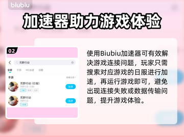 🔥荒野行动日服进入攻略！🎮截图3