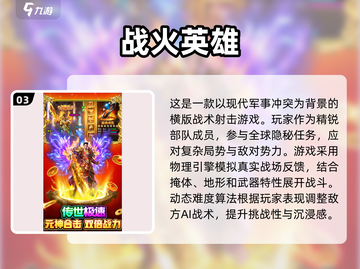 2025超燃手游🔥画质炸裂！玩了就上头🎮截图4