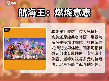 🔥2025必玩！火影×海贼×龙珠三合一神作来袭💥截图4