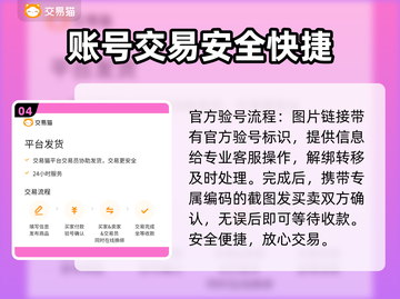 自由幻想账号交易🔥超靠谱平台推荐🎉截图5