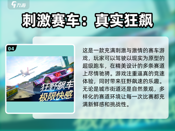🔥2025必玩地平线游戏推荐，人气爆款抢先看！🎮截图5