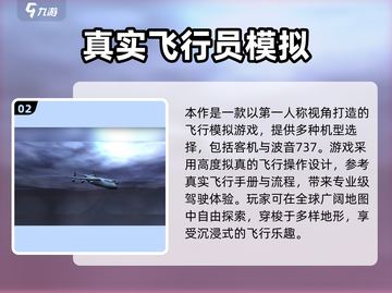 2025必玩✈飞机自由游戏TOP榜🔥截图3