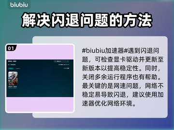 星际战士2闪退？❌一招教你搞定解决方法！🔥截图2