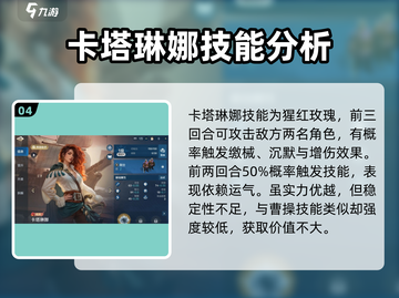 世界启元S4🔥全新英雄大盘点！💥截图5