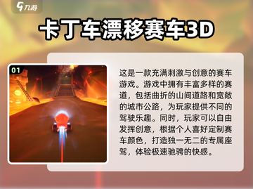 🔥2024必玩汽车漂移小游戏合集🚀截图2