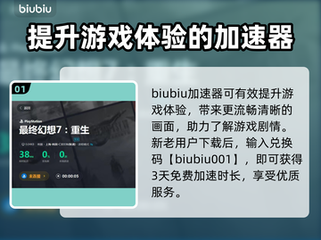 最终幻想7重生！扎克斯结局大曝光💥截图2
