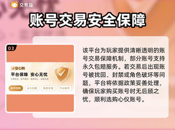 鸣潮买号流程🔥专业游戏账号交易平台推荐🎮截图4