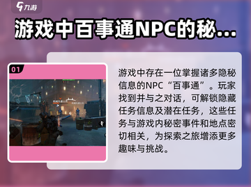 破碎之地🔥隐秘信息获取方式大揭秘！🎮截图2