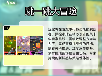 🎮2025必玩跳跃闯关手游合集！🔥截图6