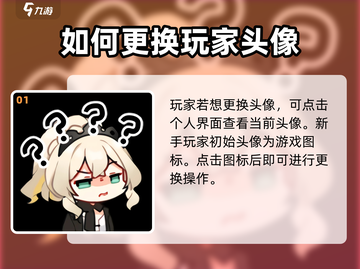 卡拉彼丘💥头像更改攻略来了！快速变身大头玩家🎉截图2