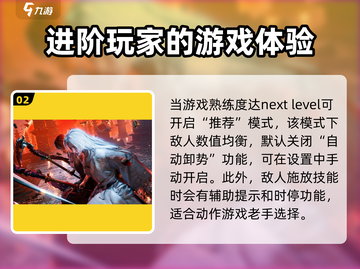燕云十六声/Game难度区别🔥新手必看⚡截图3