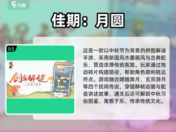 2025古风拼图手游TOP10🔥国风控必玩！🧩✨截图6