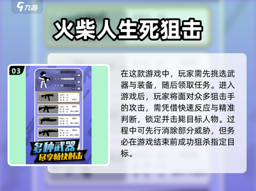 🔥2025最耐玩火柴人小游戏合集来了！🎮截图4