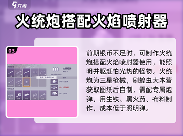阿瑞斯病毒2💡照明方法大揭秘！生存必备🔥截图4