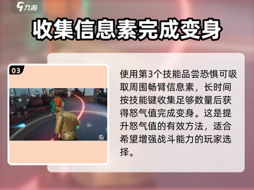 零号任务🔥龙啸变身玩法大揭秘！快速获取方式在这里👇截图4
