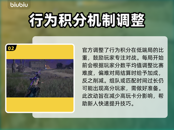 永劫无间段位全解析，冲分必看！💥截图3