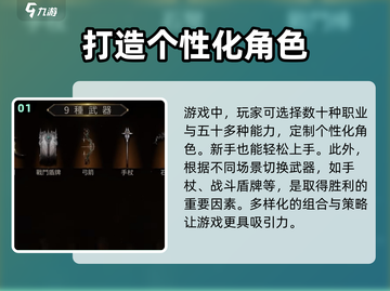 权力之望🔥开局必备！游戏玩法全攻略💎截图2