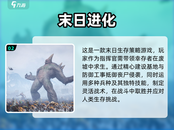 🔥2024必玩！经典末日手游推荐좀截图3