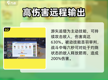 破晓序列加百列🔥技能分享，游戏党必看！截图3