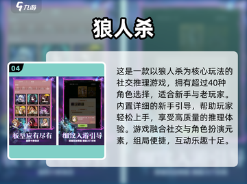 2024必玩太空杀游戏合集💥经典推荐来袭🚀截图5