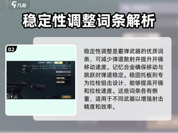 超凡先锋🔥枪托属性大全，助你战力飙升！截图3