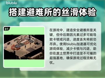 僵尸毁灭工程🔥加速秘籍🎉游戏党必看！截图2