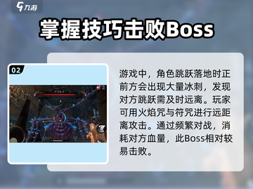 无尽噩梦6：寒毒蛛母打法技巧🔥🕷截图3