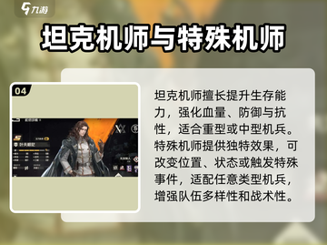 钢岚🔥阵容搭配攻略来啦！助你轻松上分✨截图5