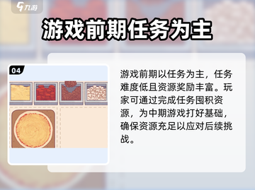 可口的披萨美味的披萨🔥上线公测时间🎉截图5