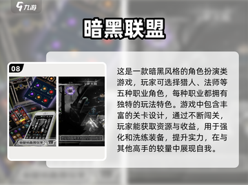🔥2024必玩！十大经典魂类手游排行榜🔥截图9