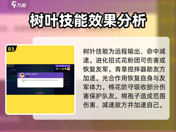 宝可梦大集结🔥白蓬蓬实战技巧分享Pokémon截图4