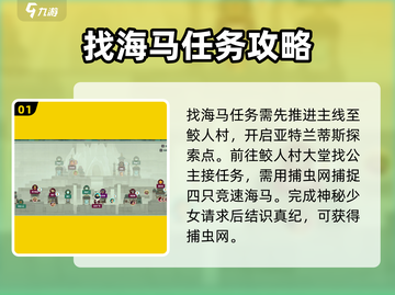 潜水员戴夫海马任务🔥超全攻略来啦！🎮截图2