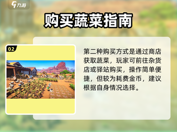《沙石镇时光蔬菜全攻略🌱轻松get稀有蔬菜！》截图3