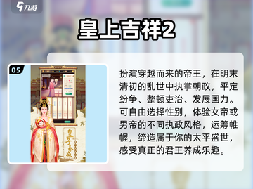 👑2025最火皇帝手游推荐！🔥截图6