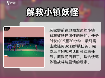 磁带妖怪一去不回头🔥解锁全任务玩法超详细攻略🎮截图4