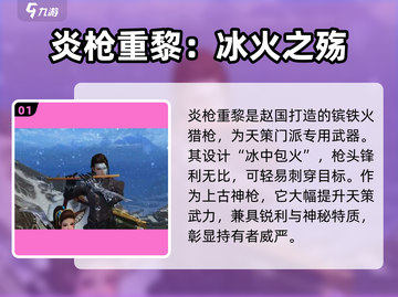剑网3无界武器特效🔥超炫酷一览！💥截图2