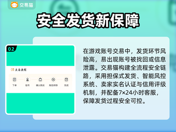 🔥原神账号交易防坑指南！💎安全平台大曝光💥截图3