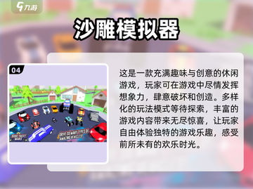 宅家必备🔥2022十大好玩游戏推荐🎮截图5