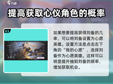 曙光英雄💥刘备免费获取方法大公开！🎉截图4