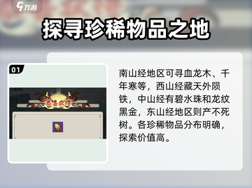 阴阳师：山海北荒卷图鉴全集齐啦！🔥快来看看👇截图2