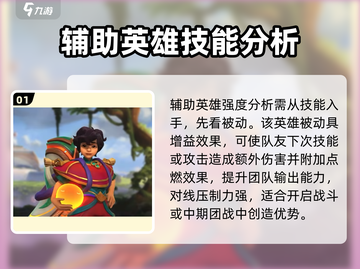 英雄联盟手游🔥米利欧超强强度分析来啦！截图2