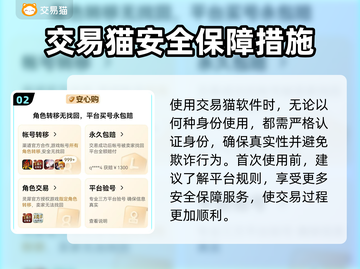 游戏账号怎么卖？这些交易平台靠谱🔥🎮截图3