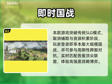 三国天下归心公测定档🔥截图3