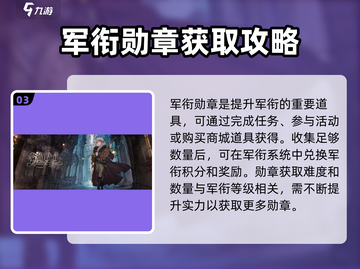 🎮吟游战记军衔飙升秘籍！快速升级攻略大公开💥截图4