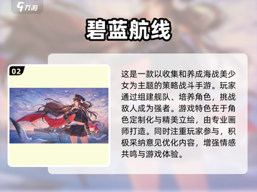 2023热门二次元游戏🔥养成类必备✨截图3