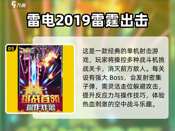 ❌无网也能玩！2022超🔥手游推荐💥截图6